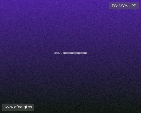 劲球直播app官网最新下载入口及实时开奖信息全方位指南